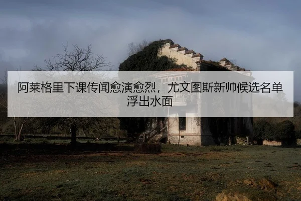 a-lai-ge-li-xia-ke-chuan-wen-yu-yan-yu-lie-you-wen-tu-si-xin-shuai-hou-xuan-ming-dan-fu-chu-shui-mian-2-263.jpg