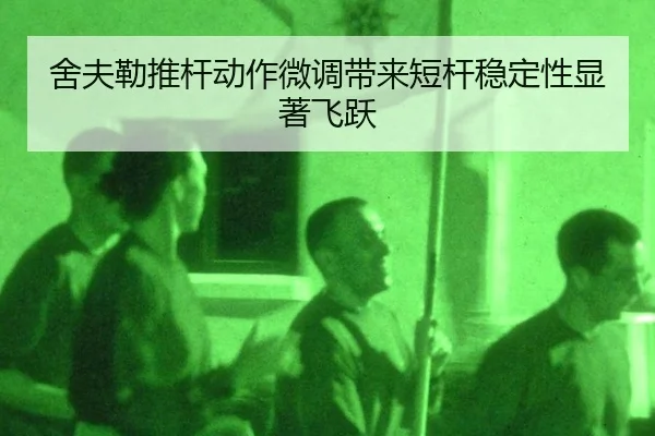 she-fu-lei-tui-gan-dong-zuo-wei-diao-dai-lai-duan-gan-wen-ding-xing-xian-zhu-fei-yue-3-214.jpg
