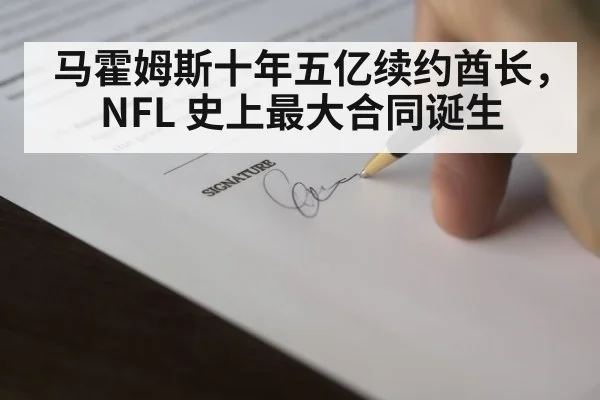 NFL contract signing