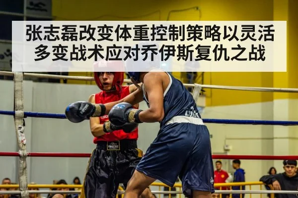 boxing match ring