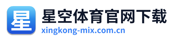 星空体育官网下载